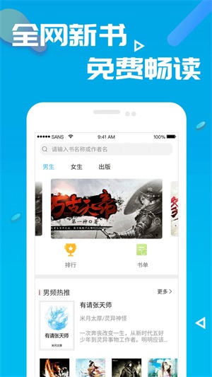 小小书阁  v7.55图1