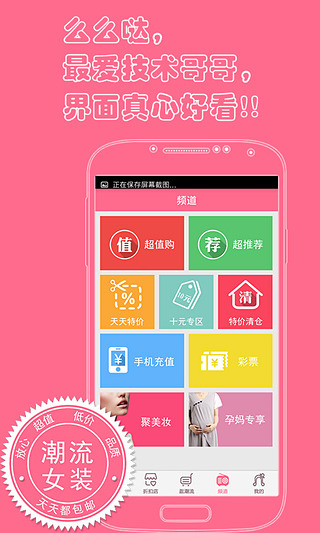 潮流女装  v3.0.0图4