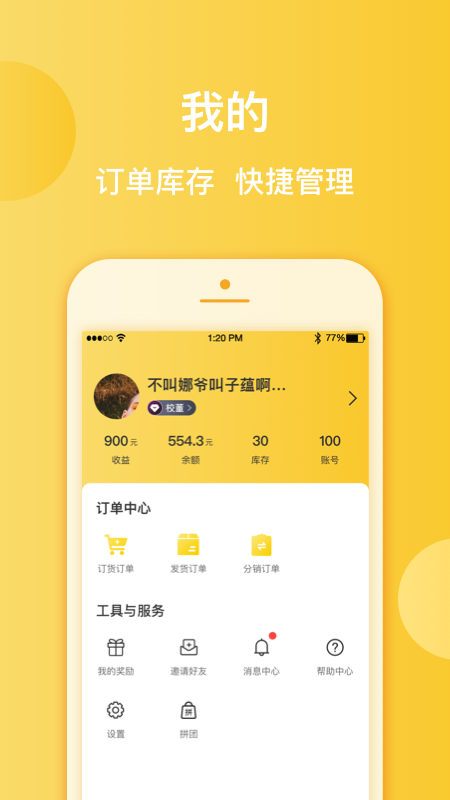 爱英优选免费版  v1.3.1图3