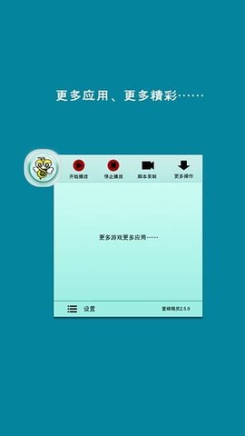 挂机大师  v1.0.3图1