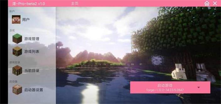 澪Pro手机版  v1.0图2