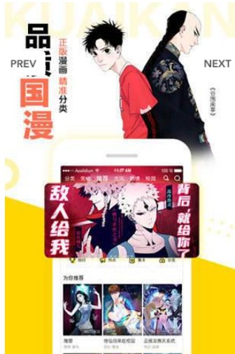 vcomic微漫画2024  v1.0.0图2