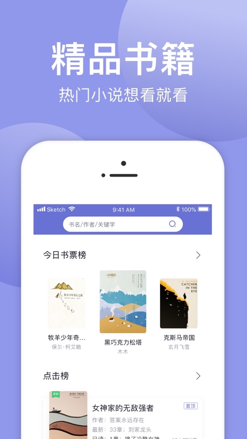 小白追书绿色老版本  v1.0.2图2