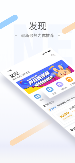 听听FM  v4.5.1图4