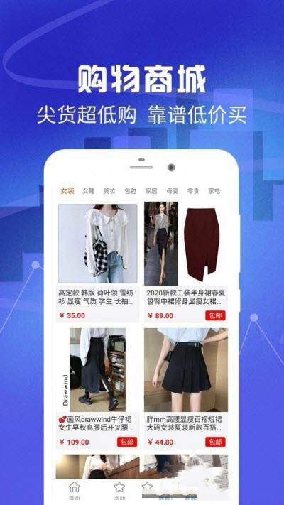 全民优惠生活手机版