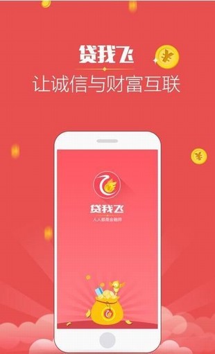 贷我玩2024  v1.0图2