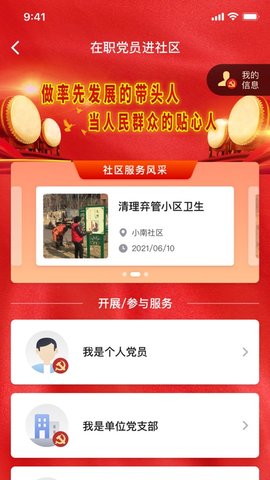 网上盘锦  v2.2.2图3