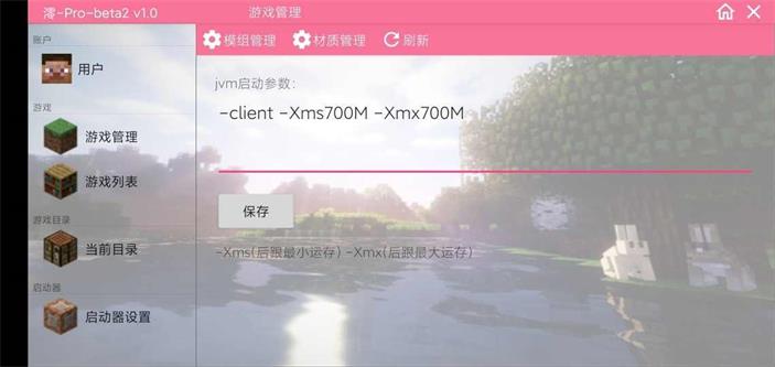 澪Pro手机版  v1.0图1