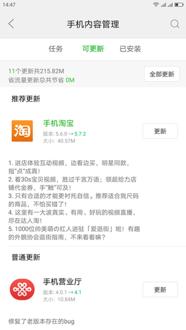 联想应用中心最新版  v10.2.20.88图1