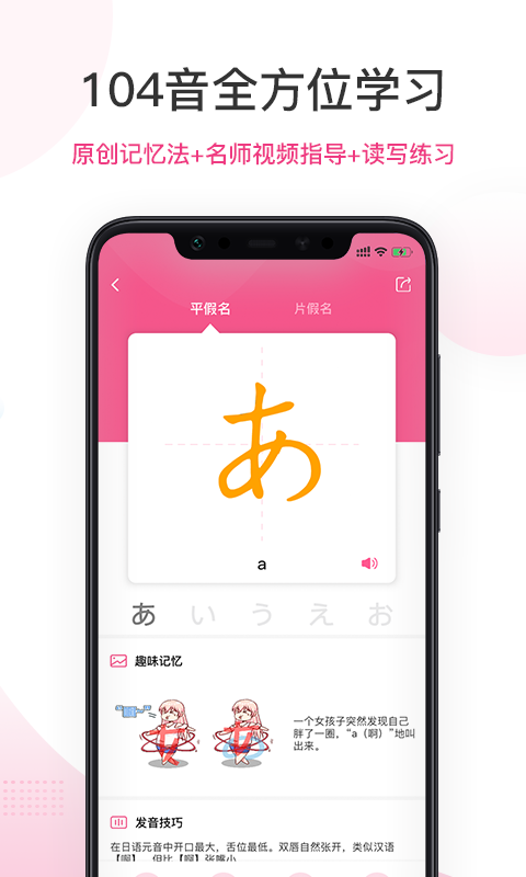 爱上学日语app  v1.0.0图1