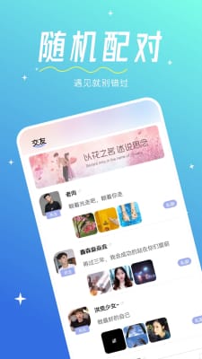 心相印交友安卓版  v1.0.0图3