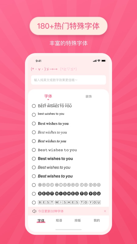 特殊字体手机版  v2.0.1图1