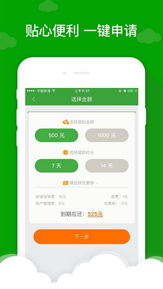 弹个花贷款app