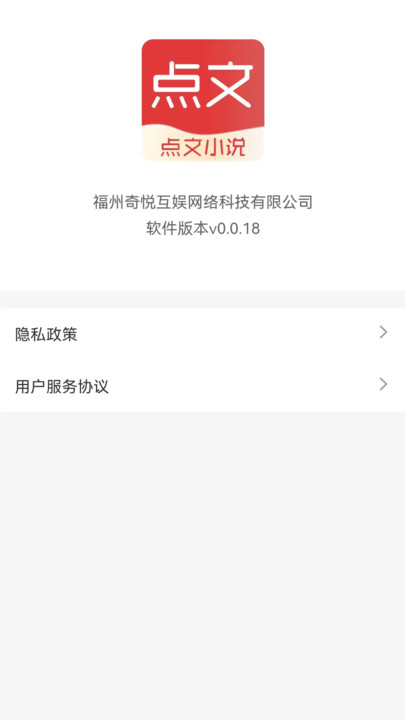 点文小说免费版  v0.0.2.4图3