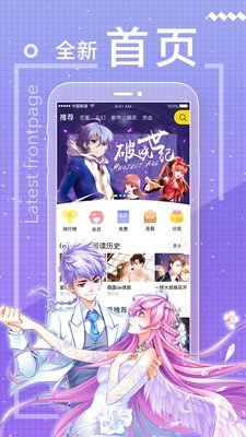 温漫天堂手机版  v5.0.0图3