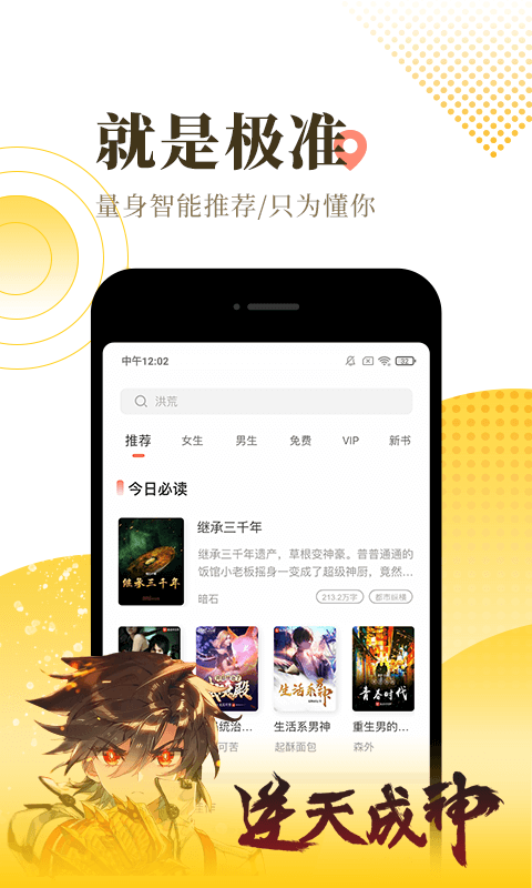 阅读第三方书源仓库  v3.0图3