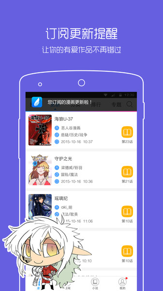 动漫之家漫画网  vv2.7.0图2