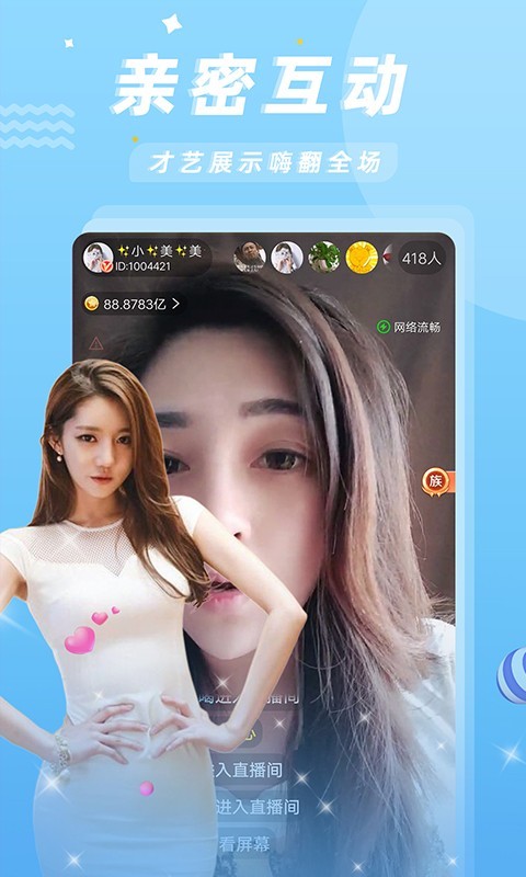 优优直播免费版  v2.0.1.9图1