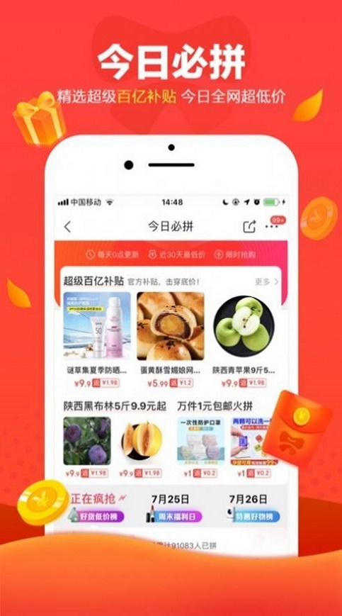 京东全民炸年兽免费版