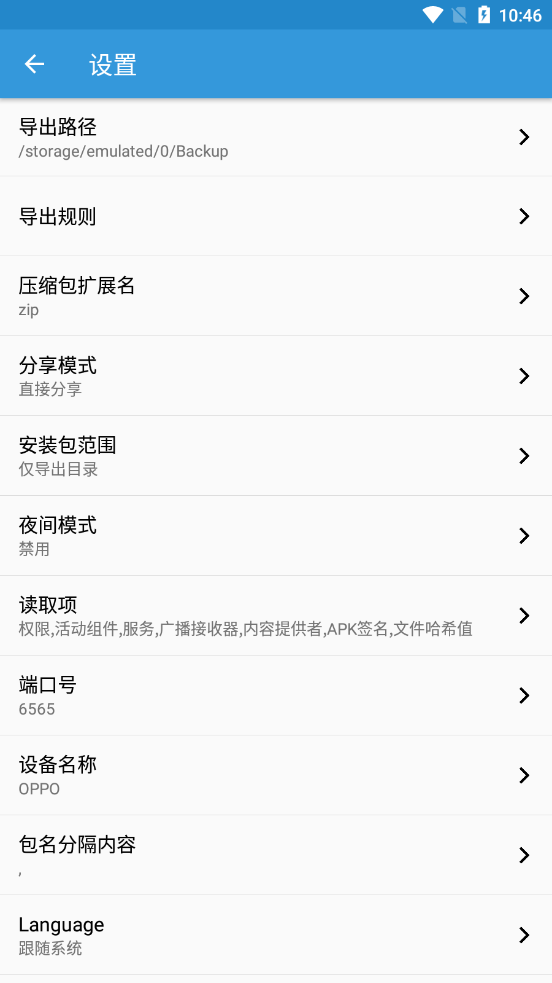 茄子文件快传手机版  v1.0图1