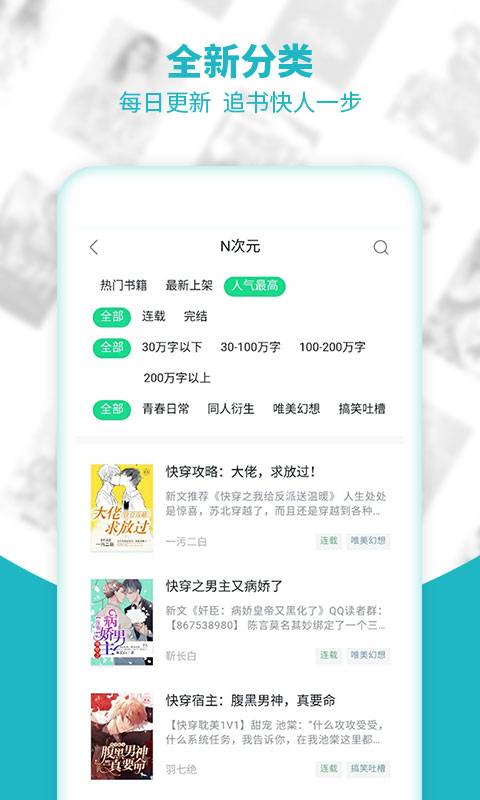 追书小说app免费下载  v9.2.4图2