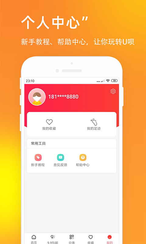 小恒信用下载  v2.1图1