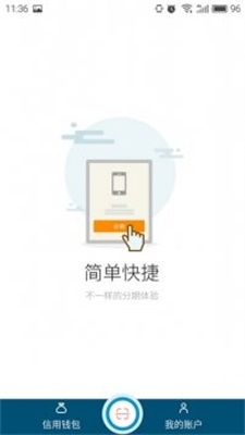 海洋分期贷款手机版  v2.9图1