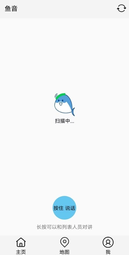 小鱼传音2024  v2.1图1