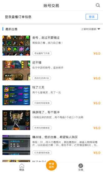 bt手游之家盒子  v1.1.6图2