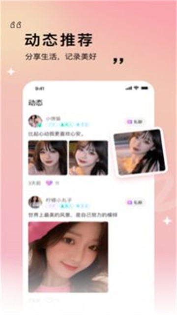 窈窕淑女  v1.2.0图2