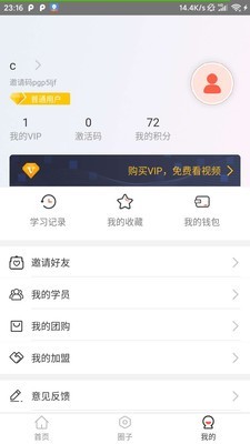 麦享会  v1.0图1