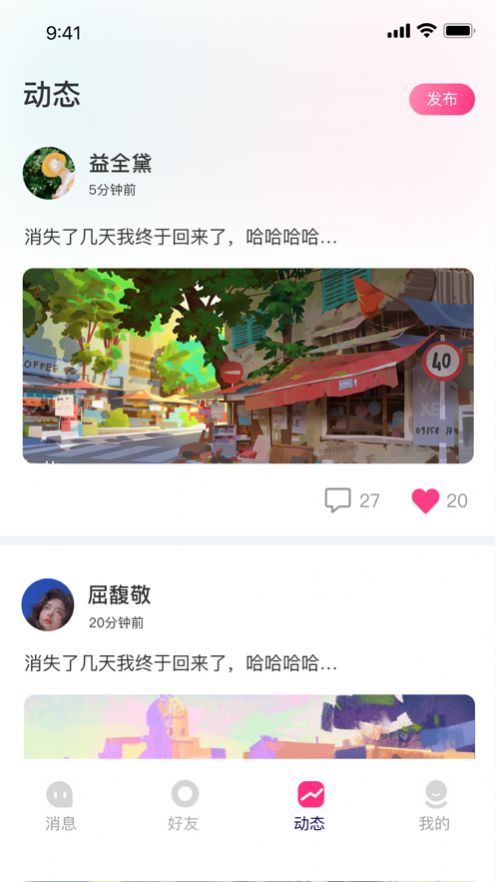 伊闲交友  v1.0.0图2