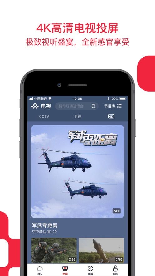 小米盒子安装央视频app