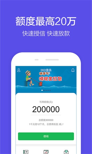 方便贷2024  v1.0图2