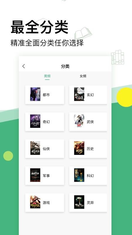 掌上小说app1.0.74