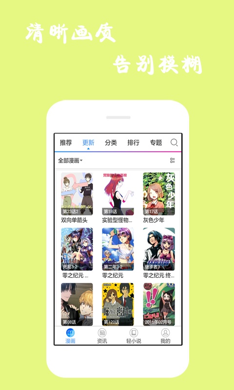 漫画迷app下载官方免费  v1.0.1图1