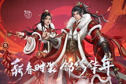 新倚天屠龙记  v1.1.33图2