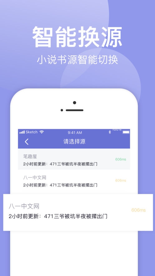 小白追书绿色版  v1.0.2图3