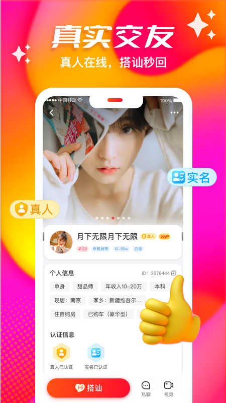 老地方聊天最新版