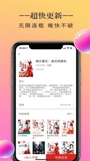 橡皮小说景物  v1.6.7图3