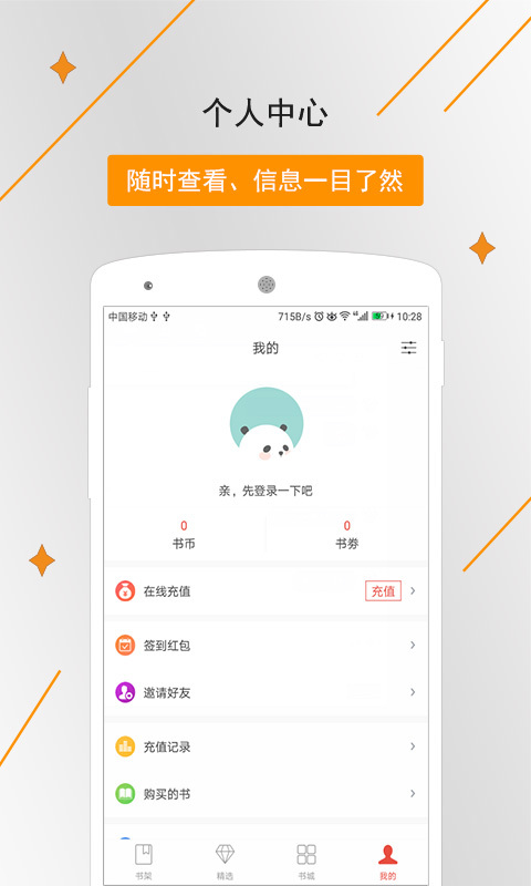 象木小说手机版  v4.03.00图3