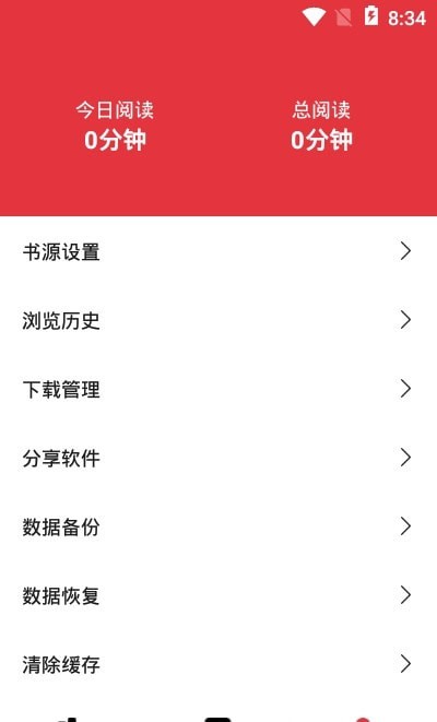 西瓜搜书2024  v1.0.0图2