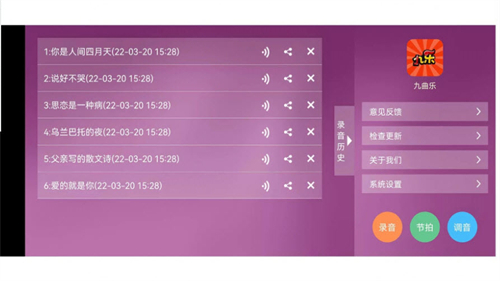 九曲乐器安卓版  v1.0.0图3