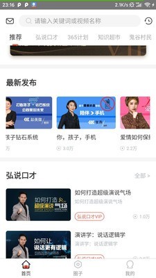 麦享会  v1.0图2