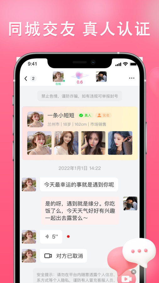 伊依  v2.5.8图4