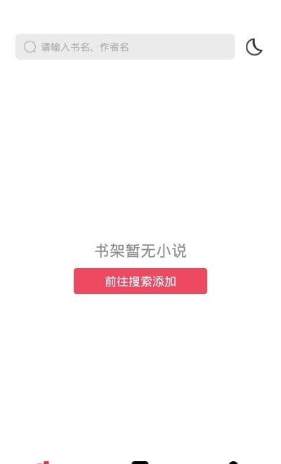 西瓜搜书2024  v1.0.0图3