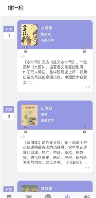 无痕读书安卓版下载  v9.0.1图3