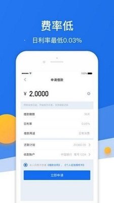 端午好借最新版  v5.0.3图3