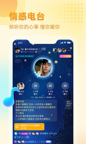 洛阳恋爱星球  v1.0图1