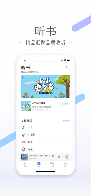 听听FM爱宠之城  v4.5.1图2